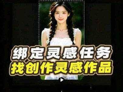 绑定灵感教程#像塑教程 #绑定灵感 #像塑零基础