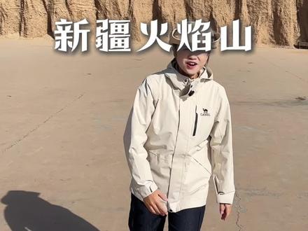 走进中国最热的地方,新疆火焰山 #新疆 #火焰山