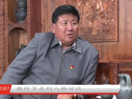 【教师节特别节目】《红烛颂》教师节系列人物访谈之一#教师节快乐 #校长说 #教师节#抖音小助手