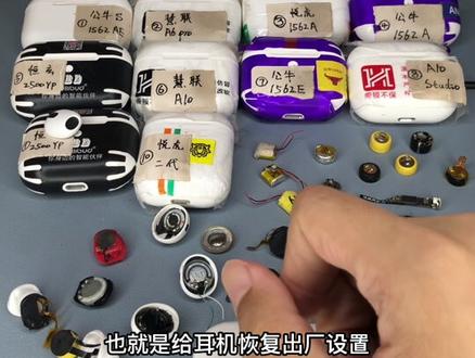 如何重置AirPods华强北耳机恢复出厂设置#华强北耳机 #洛达1562a #蓝牙耳机
