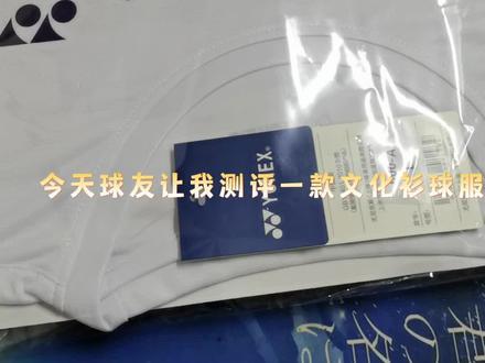 球衣测评volg|蜡笔小新球衣#球衣推荐 #羽毛球服 #测评