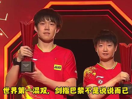 莎莎:你来 大头:你,你,人家让你说😂世界第一混双剑指巴黎可不是说说而已,好搭档永远都不会吝啬对对方的赞美哦#wtt新加坡大满贯 #莎头组合 #王楚钦孙颖莎 #孙颖莎 #王楚钦