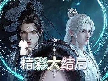 观看这个白衣强的离谱后续完整版!!! #这个白衣强的离谱#这个白衣强的离谱后续#这个白衣强的离谱完整版#这个白衣强的离谱剧情#漫剧推荐