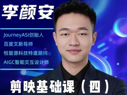 剪映基础课(四)视频分辨率的调整与GIF格式的使用技巧 #剪辑教程#剪映#视频剪辑#零基础学剪辑#新手学剪辑