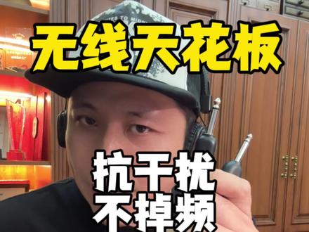 改变了我对无线连接设备不稳定容易掉信号的印象,真的好用,抗干扰而且超长续航,信号嘎嘎稳定!#恩雅 #无线 #设备 #电子 #干货