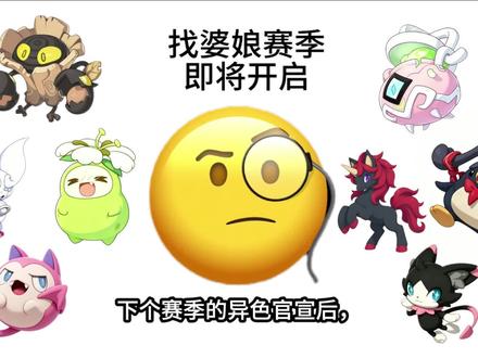 下赛季公平鸽异色是认真的吗 主播联想到这个表情包就已经绷不住了。。
洛克王国下赛季公平鸽异色简直和QQ一样hhh
#洛克王国世界 #洛克精灵选美大赛 #洛克旅行plog #洛克精灵进行曲 #洛克王国世界二创
