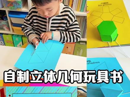数学图形手工画的教程-抖音