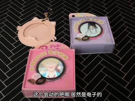 这个会动的吧唧居然是电子的,宝石角电子吧唧,吃谷人的新宠,快来get这款超绝吧唧!#宝石角 #宝石角电子吧唧 #电子吧唧
