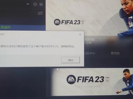 纯纯的花钱找罪受,#fifa23