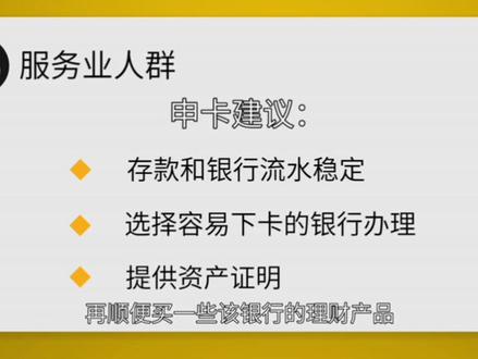 #信用卡 #信用卡申请 近期有需要申请信用卡的请耐心看完。