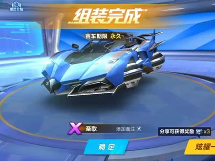 #QQ飞车 属于自己的一辆永久悬浮车