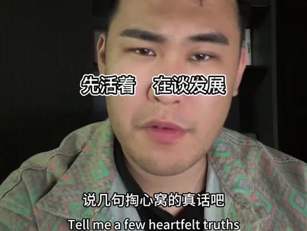 这些话没人会和你说#迷茫期 #认知提升 #励志 #00后