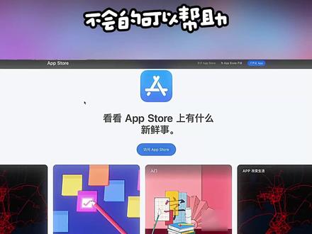 2026全新港区苹果is注册教程,不会的扣1我帮你解决! 港区I’d常见问题以及解决方案!#港区苹果id #苹果id注册 #ios技能