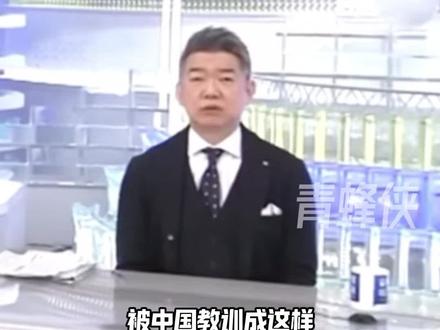 日本极右翼也怕了?维新会创始人批高市早苗:就这点国力何必惹事 #日本 #热点