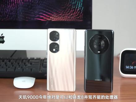 荣耀70 Pro+详评,它是天玑9000最佳优化大师吗? #荣耀70系列上手视频