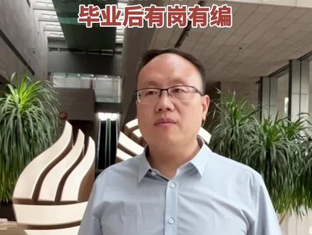 山东农业大学招收122名公费农科生,免学费住宿费有生活补贴 毕业后有编有岗