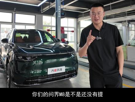 问界M8底盘真不行??到底是什么水平?我们拆给你看! #问界M8
