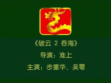 《破云2.吞海》#破云2吞海 #小说#小说推文 #双男主小说推荐
仲夏初茫,七月未央。这句话的意思是,7月中旬傍晚时分,绚丽灿烂的落日于某第八点零九分落下,宣告少年时代结束,刑罚时刻开始,随之而来的漫漫长夜是整个刑行的过程。——《破云》