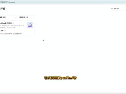 智能体Openclaw Coze部署 最近很火的OpenClaw Coze部署安装来了。#openclaw #小龙虾 #龙虾培养 #Coze #智能体