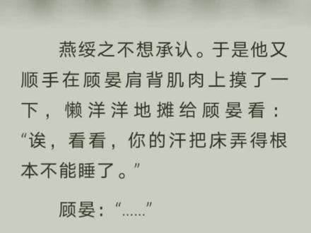 顾律师要是不准备消炎药我真的不知道他俩到哪一步了(゚⊿゚)ツ#一级律师 #顾晏 #燕绥之