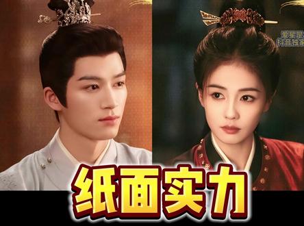 唐宫奇案!确认对打!剧集的纸面实力,到底如何?竟然... 编剧,导演,演员分析#影娱热点团 #唐宫奇案 #白鹿 #王星越 #生命树