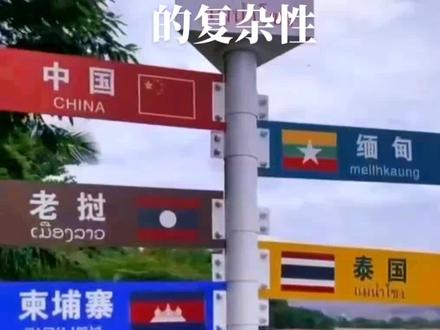 #记录国外真实生活 #中缅边境
关注我了解缅甸为何动荡不止,英国人遗留多少祸根,为何果敢原属于中国的领土,确成了缅甸的一个邦,感兴趣的记得点赞收藏,感谢大家的支持!