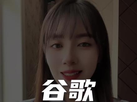 外贸人,你知道为什么越来越少人使用谷歌搜索获客吗?原因就在这里 #外贸 #外贸人 #外贸订单 #外贸找客户 #外贸开发客户