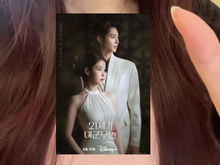 边佑锡iu为什么那么好看还那么会演 #21世纪大君夫人 这剧有毒,一口气看八集的我,现在满脑子都是他俩,边佑锡是模特出身里面大高个穿衣真的是衣架子,就应该忍住🥹的#边佑锡 #iu #韩剧 #边佑锡iu