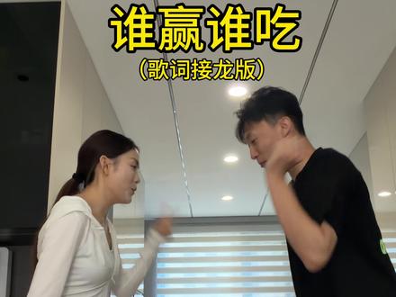 很多人问我产后怎么恢复的,看完这个视频就明白了:在家抢不上饭#谁赢谁吃挑战 #情侣日常