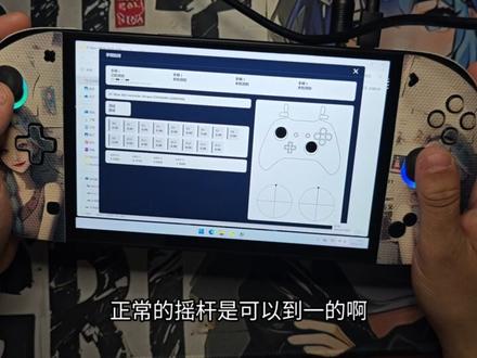壹号本apex掌机手柄固件安装,以及校准教程 壹号本apex掌机手柄固件安装,以及校准教程