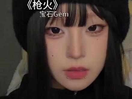 Oi相对 那就针锋相对
#说唱 #枪火