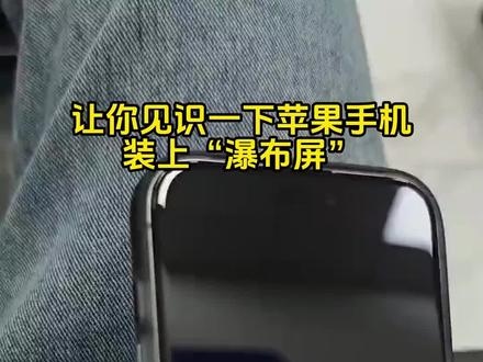 【沃心速贴舱】适用于苹果17ProMax手机膜17苹果防摔钢化膜!新手小白都能贴好膜!不起气泡不碎边#数码科技