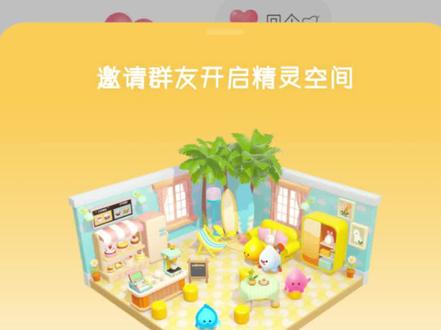 也是每个群都成功拿下#小火人 #精灵空间 #抖音小火人
