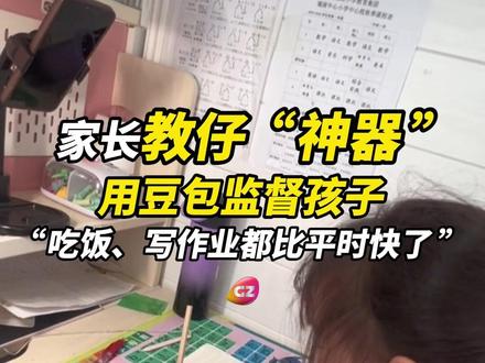 教仔“神器”出现!家长用豆包监督孩子写作业、吃饭,网友:“第一波被AI统治的人类出现了”