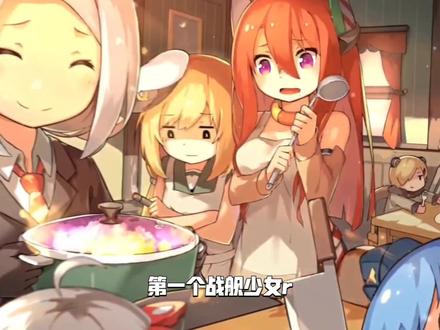 2022年国服舰娘手游推荐(存活中) #动漫 #动漫剪辑 #制作不易 #动漫推荐 #二次元