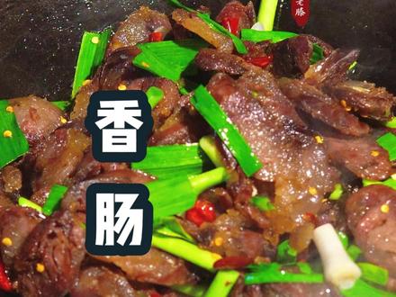 过年的腊味都准备好了!你们都回到家了吗? #我家的腊肠无敌了 #家乡年俗大赏 #抖音年味争霸赛 #抖音新农人#2026我的新春vlog