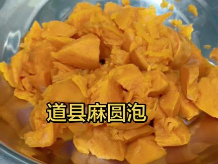 准备食材明天做麻圆泡#家乡的味道 #美食制作过程 #麻圆泡