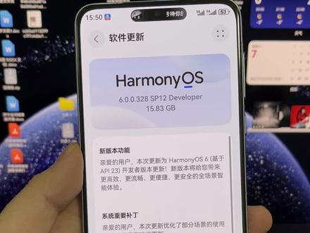鸿蒙六API23推送中 #我的鸿蒙体验#鸿蒙越用越香