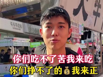 五一劳动节摆摊日常。你们都不要去摆滩吧。你们吃不了的苦我来吃,你们砖不了的💰我来转#摆摊 #五一劳动节 #牛肉串 #摆摊创业 #日常vlog