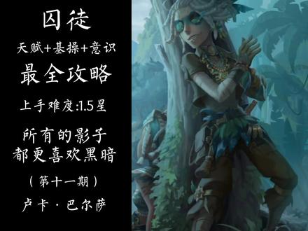 偷偷刷个抖音,评论下面全是催更`Д´|#第五人格 #第五人格ivl秋季赛