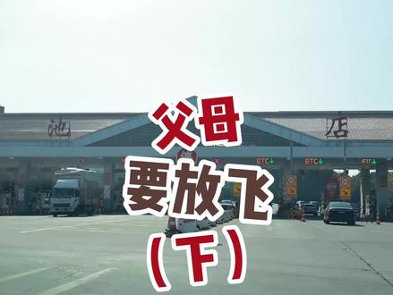 不带孩子的自驾游(下)