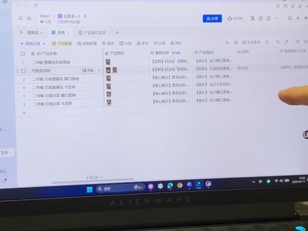 搭一个电商货盘表,用飞书+codex 就足够了! #codex #飞书 #AI #ai电商 #直播带货