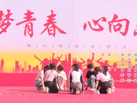 长赤中学体艺卫舞蹈串烧《青春圆舞曲》#巴啦啦小魔仙 +#猪猪侠 +#shutdown
#校园文化艺术节
#长赤中学校园电视台