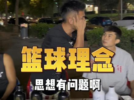 篮球不能没有人情世故,就像比赛不能没有赛后总结@泸州老窖新酒业 #街球霸王 #高能时刻干杯百调 #风云再起力挽狂篮 #篮球需要沉淀