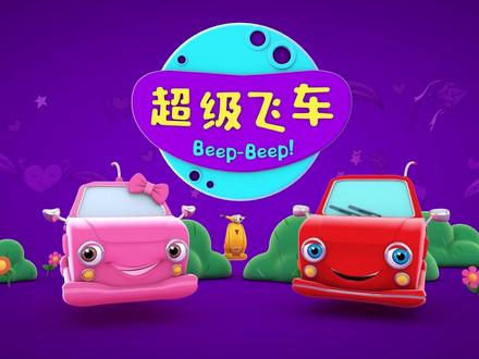 好朋友一起玩耍@悠优宝贝 #动画 #益智动画 #动画片