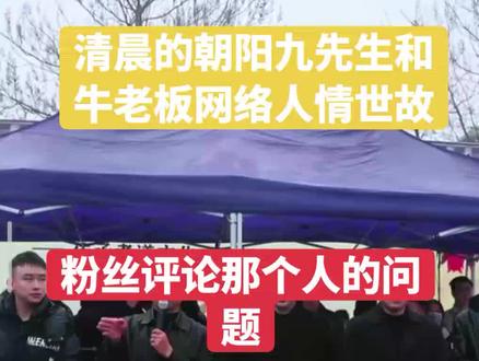 #演出现场视频分享给大家 牛老板关中乐队孝道文化大舞台