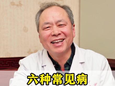 六种常见病,路边野草帮你调,免费还好用!#养生 #医学科普 #中医 #中医养生 #健康科普