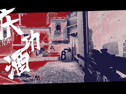 剪映剪辑游戏慢动作#csgo #瞎剪 #剪辑