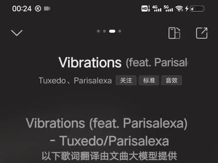 🎧Vibrations #音乐 #听歌 #热