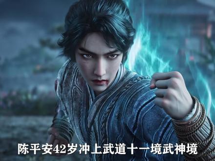 剑来:宁姚和陈平安14境之路成长对比,两人的天赋差距有多大?#国漫 #剑来